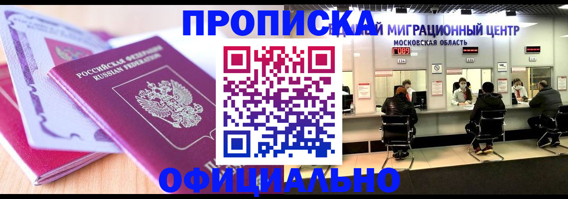 миграционный учет в Александровске