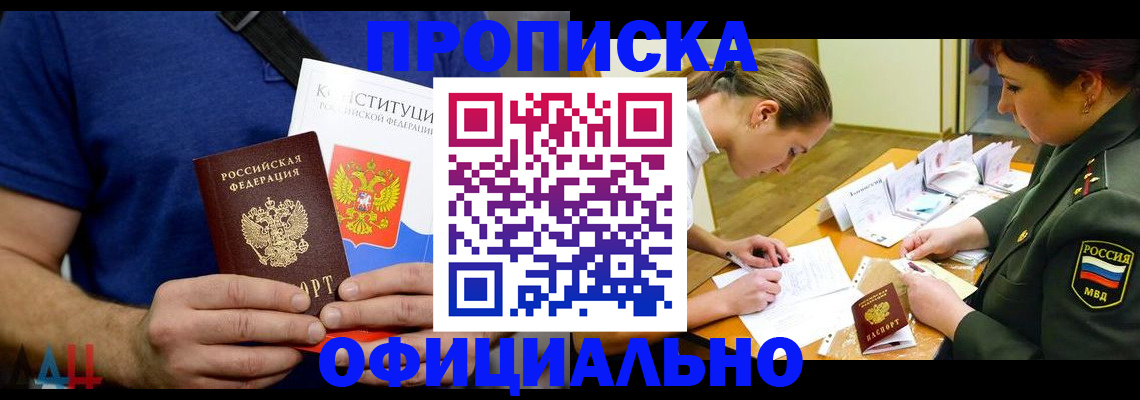 временная регистрация для всех в Александровске