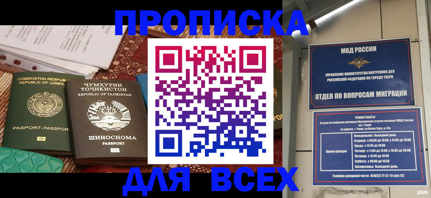 временная регистрация гарантия в Александровске