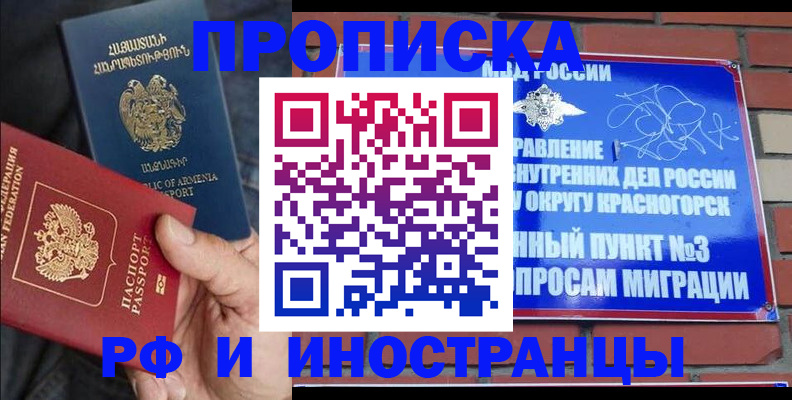 временная регистрация в Александровске