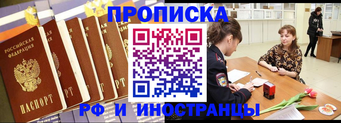 где прописаться в Александровске