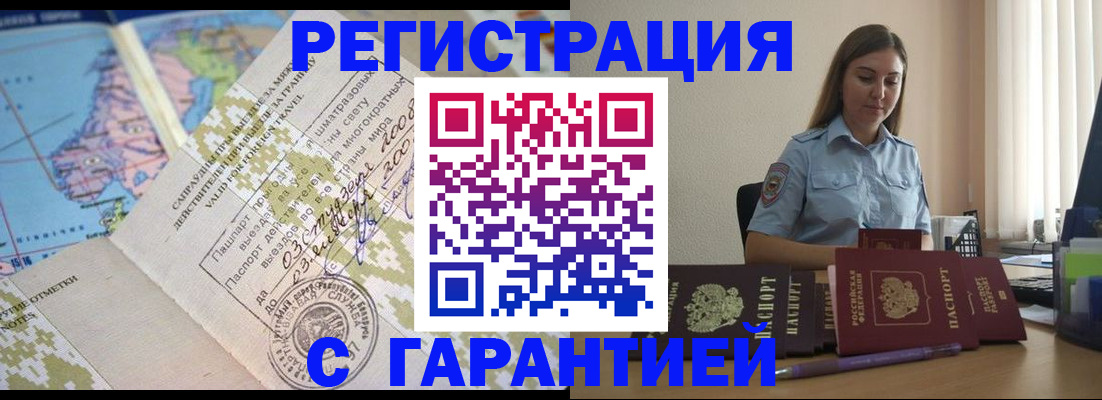 регистрация для дет. сада в Александровске